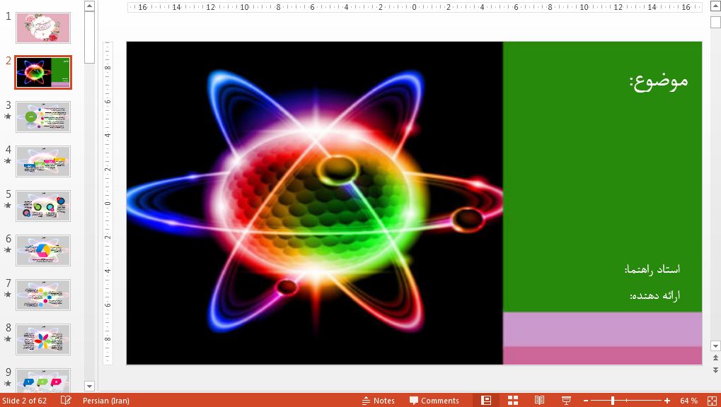جدیدترین قالب پاورپوینت حرفه ای اتمی